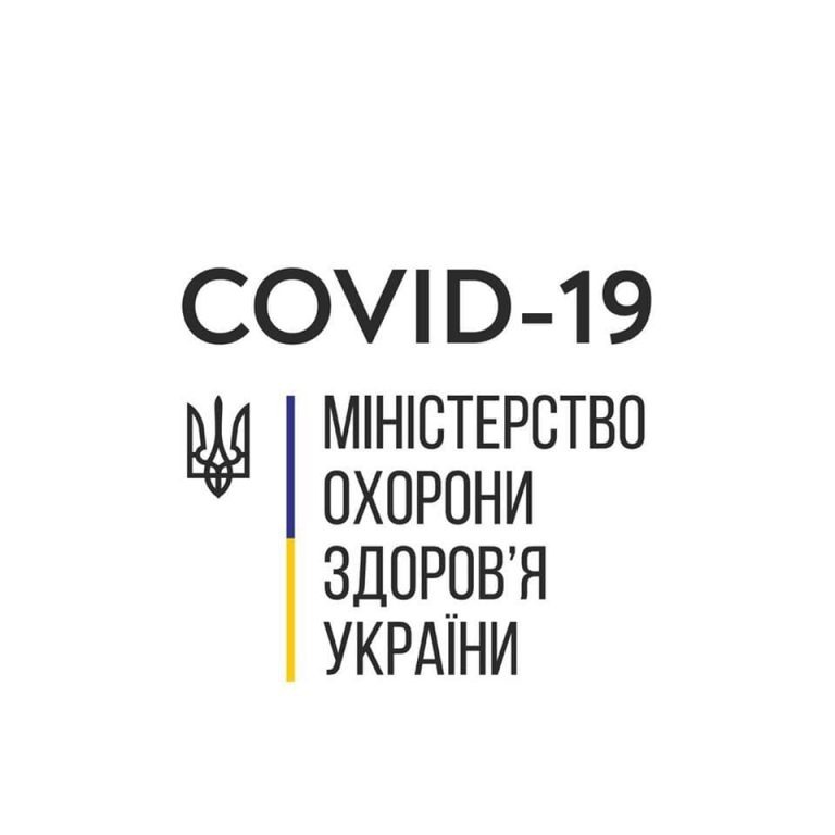 СМС від МОЗ 10 MOZ Ukrayiny