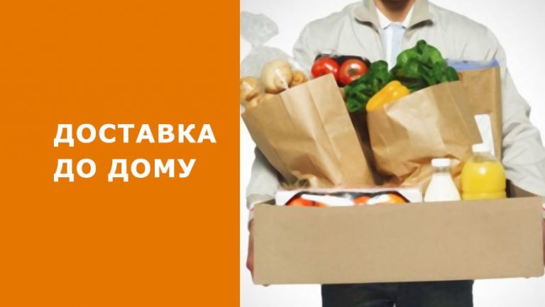 У Калуші продукти доставлятимуть додому 6 dostavka