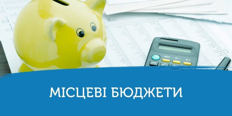 Громади Прикарпаття втрачають 300 мільйонів гривень 3 mistsevi byudzhety
