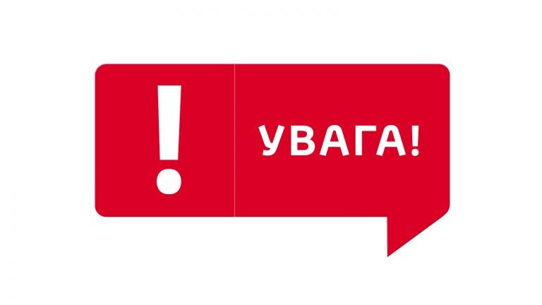 Термінове звернення міністра охорони здоров’я України Іллі Ємця 10 uvaga