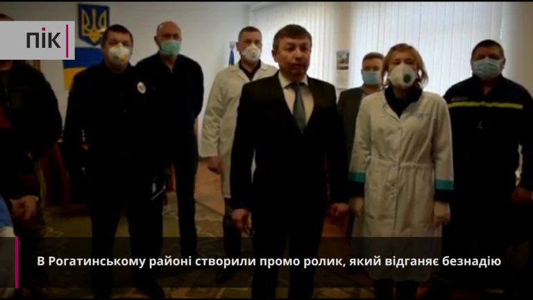 Rogatynskyj rajonnyj shtab z likvidatsiyi naslidkiv nadzvychajnoyi sytuatsiyi v diyi.00 00 08 01.Still001