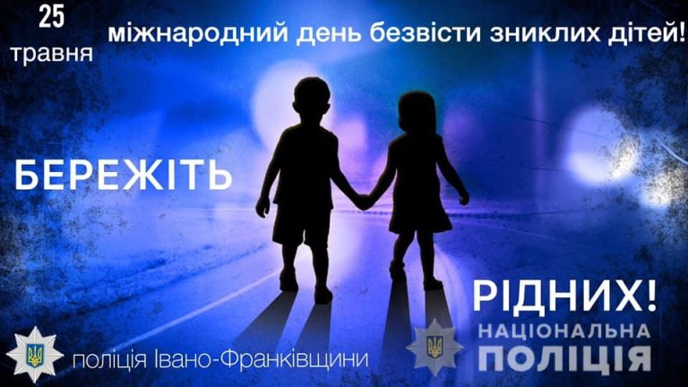 Прикарпатські ювенальні поліцейські цьогоріч розшукали 50 дітей, які втікали з дому 5 98471888 4233126726727935 6515451326309072896 n 1