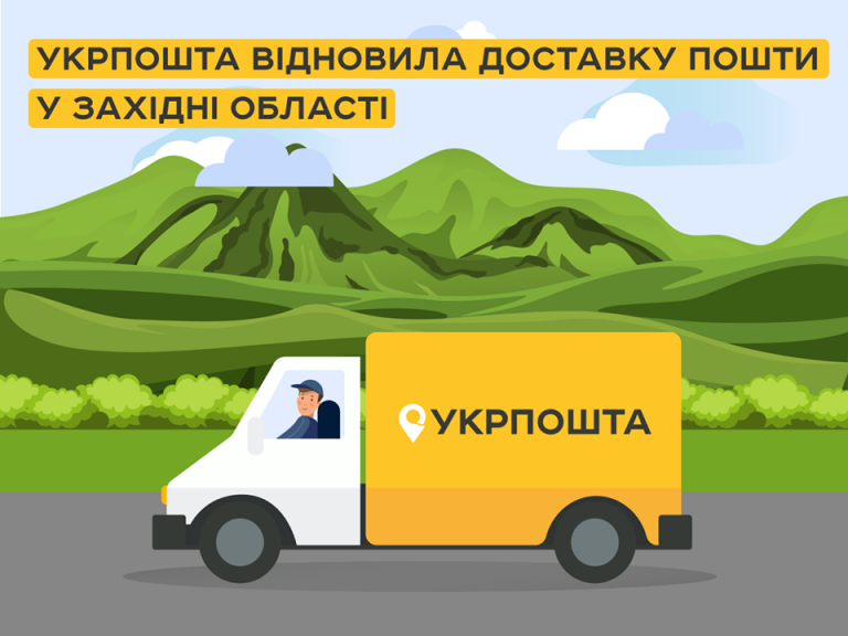 "Укрпошта" відновила доставку пошти у західні області України 6 106108689 3589536274409349 5724255835577906194 o