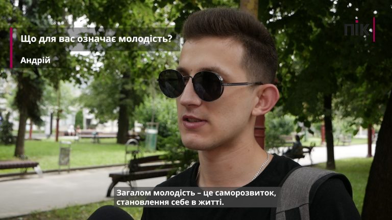 Сьогодні в Україні святкують День молоді: що для прикарпатців означає молодість? 11 P1170372.00 00 44 23.Still001