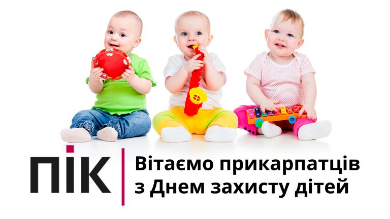 Вітаємо прикарпатців з Днем захисту дітей 5 child