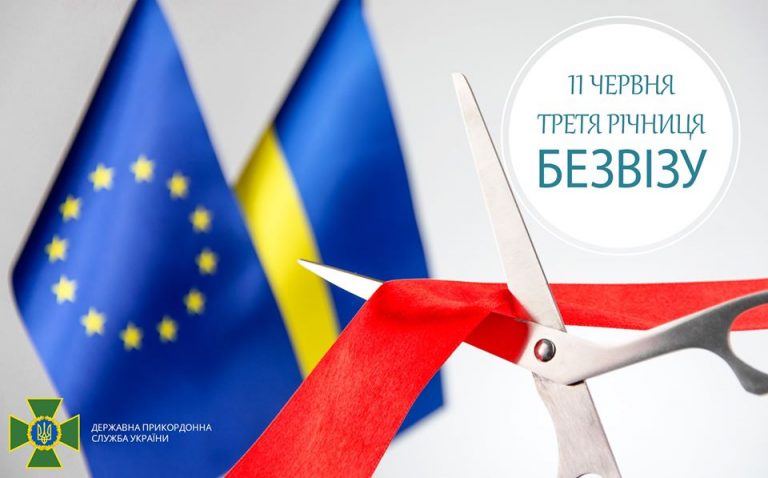 Українців привітали з річницею безвізу 8 news 20200611 091025 1591855825
