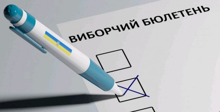Місцеві вибори відбудуться 25 жовтня - офіційне призначення Ради 6 3ceac954d45dc5a2c0a4eedae4b31cdb3bbac1bb