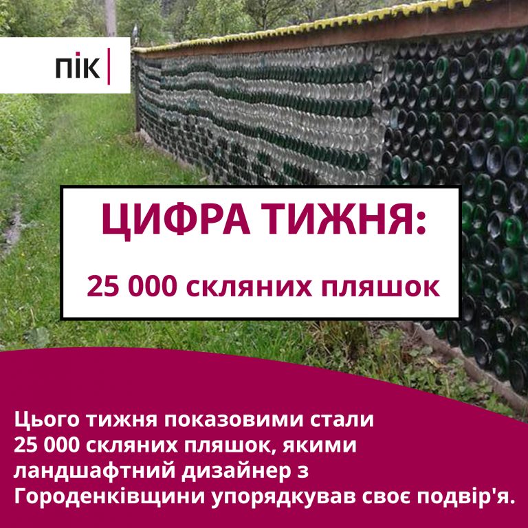 Цифра тижня 11 07.8