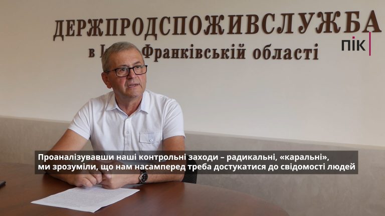 Анонс інтерв'ю з Романом Гурським - начальником управління Держпродспоживслужби в Івано-Франківській області (ВІДЕО) 5 1.00 00 47 06.Still001