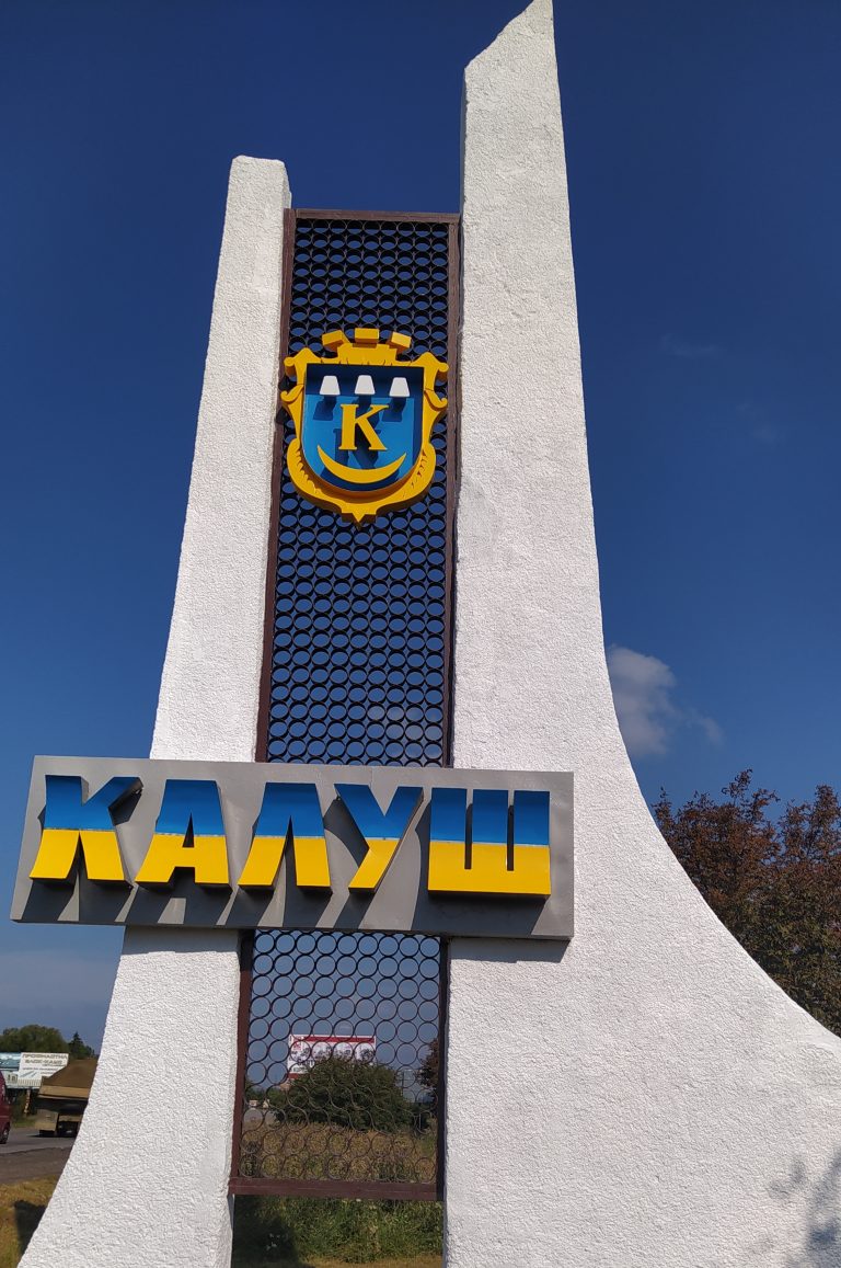 Оновлений знак Калуш підсвітили від сонячної батареї. І не тільки 4 IMG 20200820 163122 Kalush