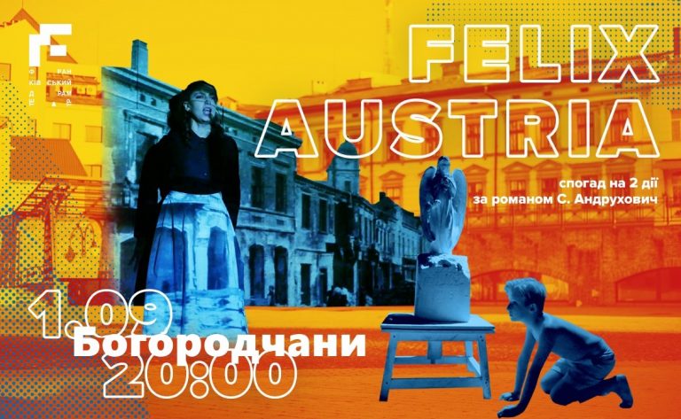 Богородчани, драмтеатр