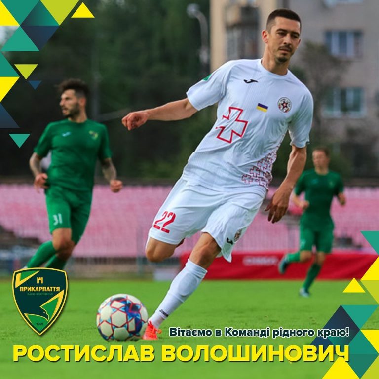 Футболіст з Рожнятівщини став гравцем МФК "Прикарпаття" 4 Футболіст з Рожнятівщини гратиме за МФК "Прикарпаття"