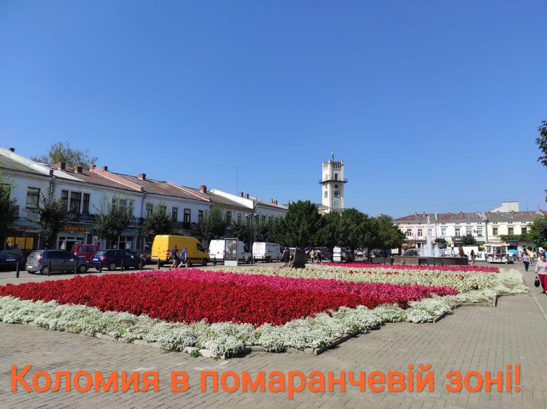 Коломия вийшла із "червоної" зони карантину 2 119905732 1197474350624756 1645943477881186428 o