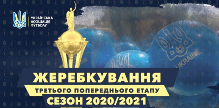 Кубок України. "Прикарпаття" зіграє з учасником єврокубків 6 1600424530 5372