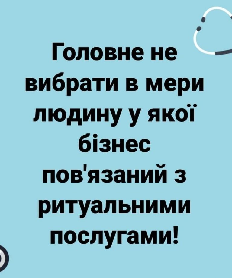 Голос соцмеред Прикарпаття