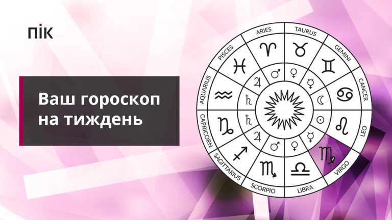Ваш гороскоп на тиждень: 5-11 жовтня 2 Ваг гороскоп