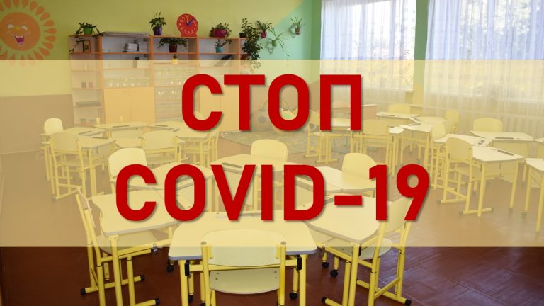 За минулу добу на Прикарпатті 186 випадків Covid-19, 14 мешканців області одужали, четверо померли