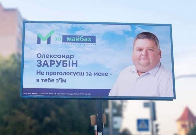 На Прикарпатті не так агітують, як гвалтують засиллям паперового гламуру 3 121506375 3932926206736616 3356239020185771071 n