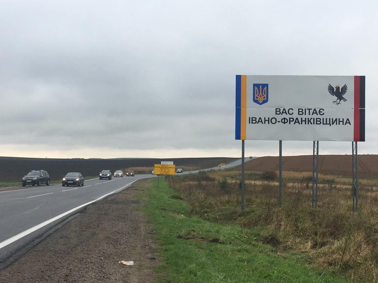 На автодорозі "Львів-Мукачево" оновили дорожній знак-вказівник Івано-Франківської області