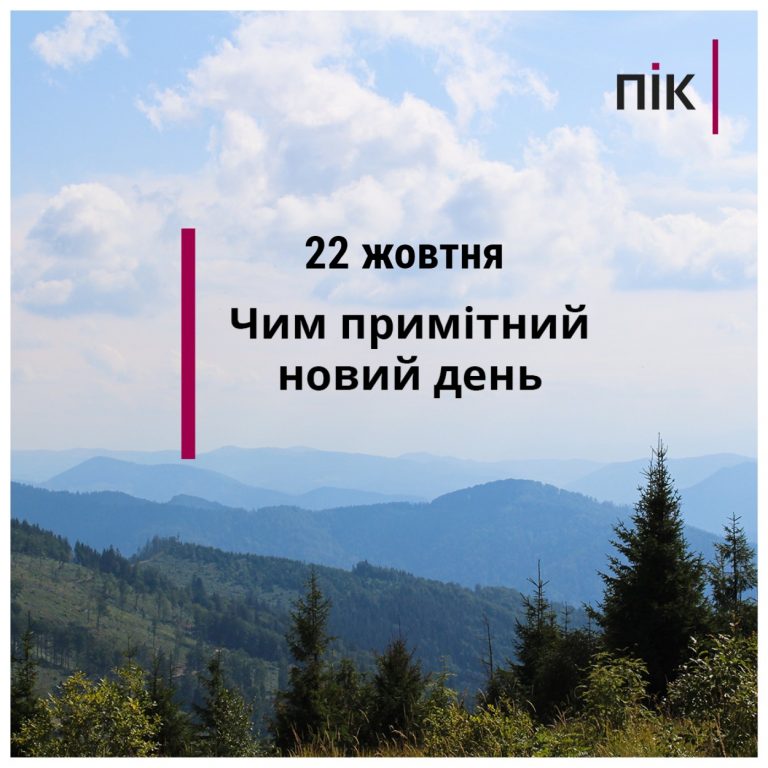 22 жовтня: до кінця року залишається 70 днів 11 MyCollages 1 4