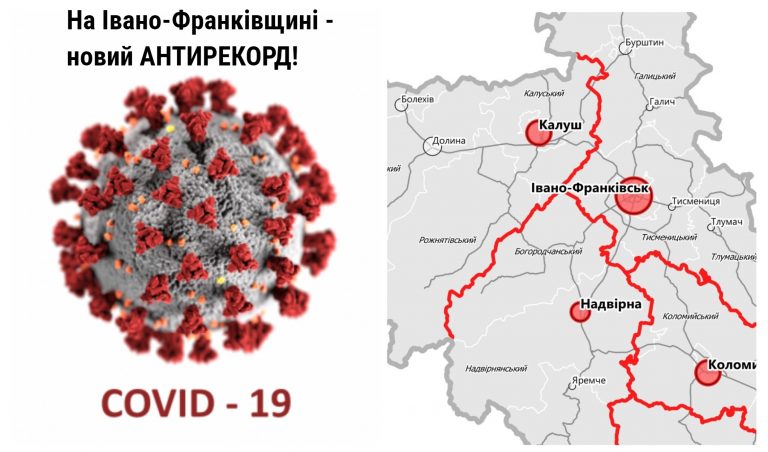 COVID-19: на Івано-Франківщині за добу 325 нових випадків та чотири смерті 6 MyCollages 1 7