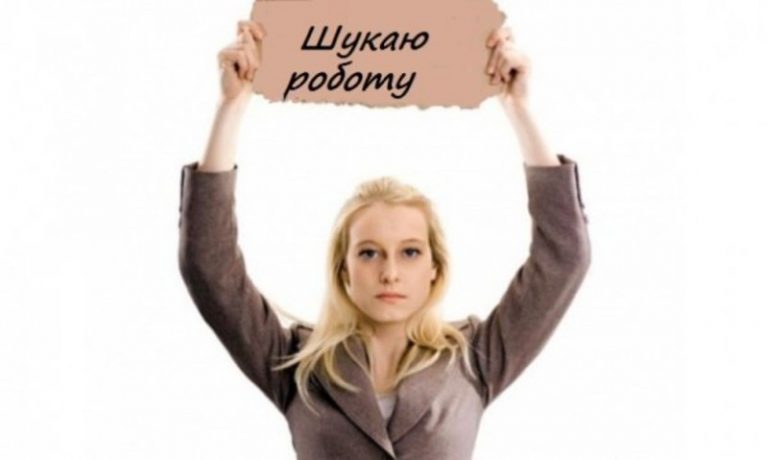 На Прикарпатті найбільше безробітних серед жінок 8 На Прикарпатті найбільше безробітних серед жінок