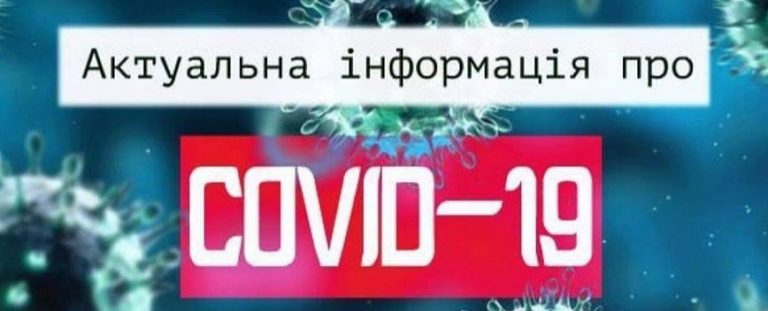 У Косівському районі спалах COVID-19: офіційно підтверджено 9 У Косівському районі спалах COVID-19 зафіксували станом на вчора, 3 листопада.