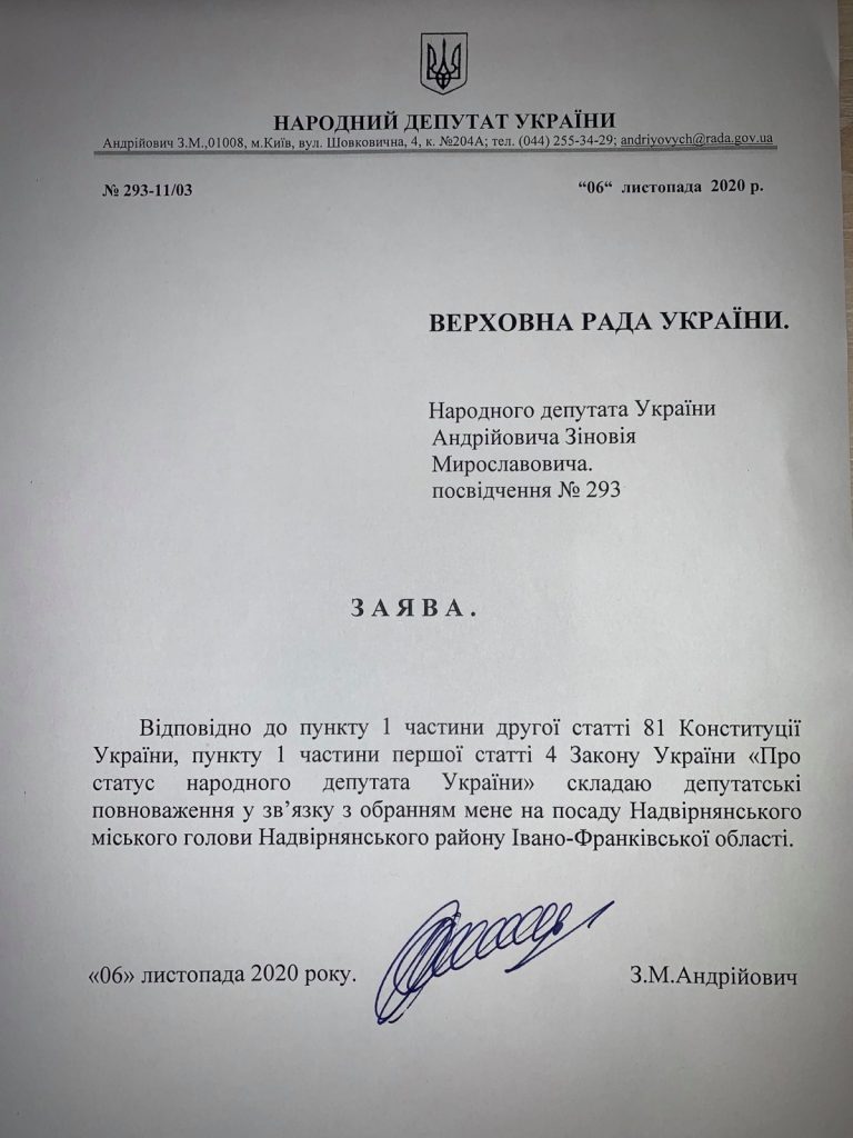 Народний депутат Андрійович повертається працювати на Надвірнянщину 2 Народний депутат Андрійович повертається працювати на Надвірнянщину