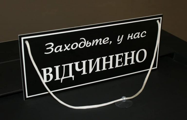 Вихідні скасував Івано-Франківськ