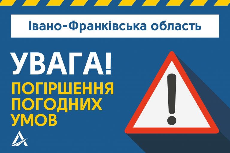 На гірських перевалах Прикарпаття чергуватимуть дорожники 5 На гірських перевалах Прикарпаття чергуватимуть дорожники