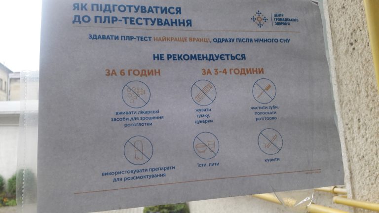 ПЛР-дослідження в державній лабораторії Франківська: п'ять кроків до результату (ФОТО) 4 ПЛР-дослідження