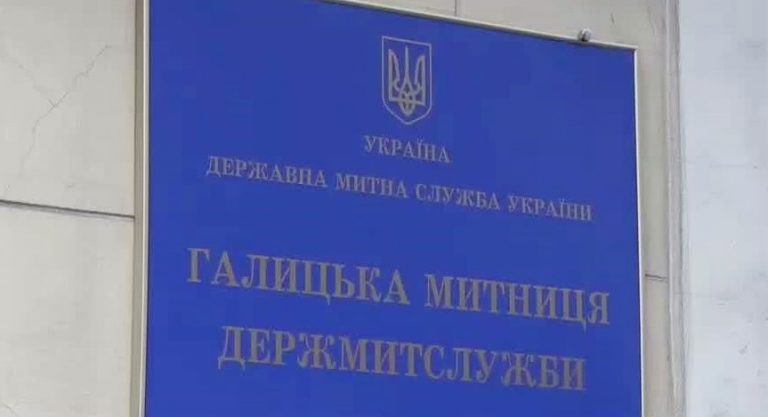 Галицька митниця припинила існування 7 274513