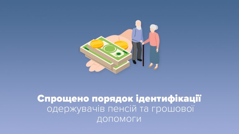 Отримати пенсії та субсидії через пошту стане легше: в Україні спростили процедуру виплат 7 Отримати пенсії та субсидії чВ Україні спростили процедуру виплат