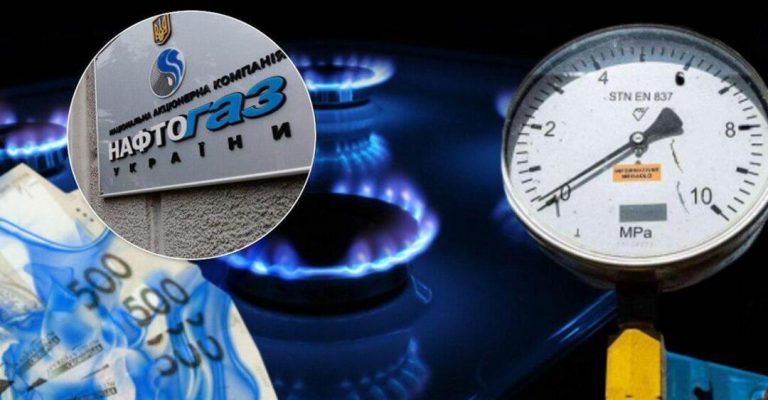 Тарифи на газ