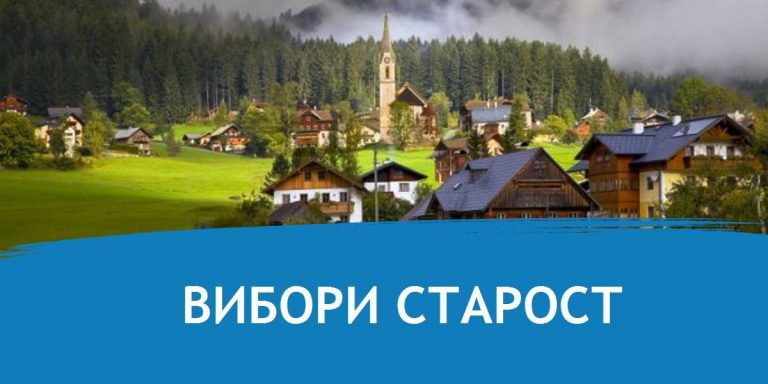 В Калуській ОТГ на 11 посад старост претендують 40 кандидатів 6 В Калуській ОТГ на 11 посад старост претендують 40 кандидатів
