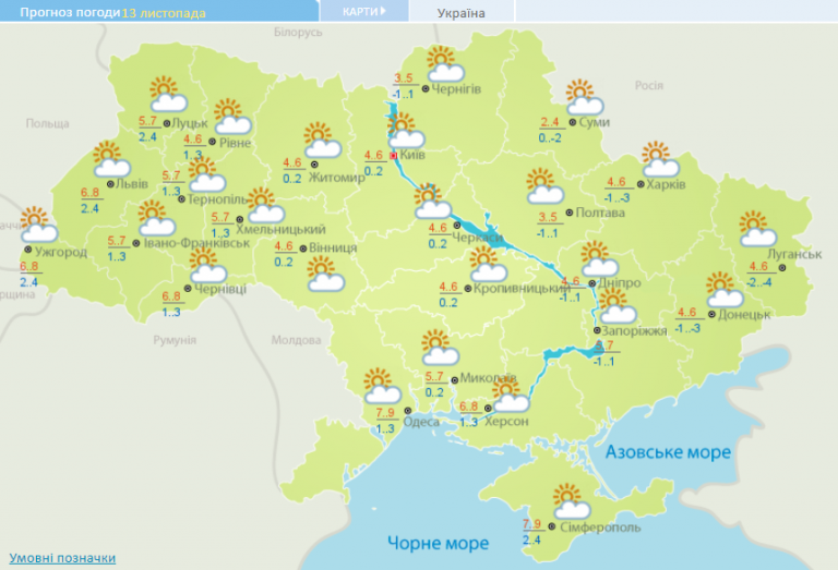 Прогноз погоди на 13 листопада