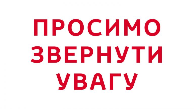 Кетчуп, м'ясо птиці та кунжут: прикарпатців попереджають про небезпечну продукцію з-за кордону