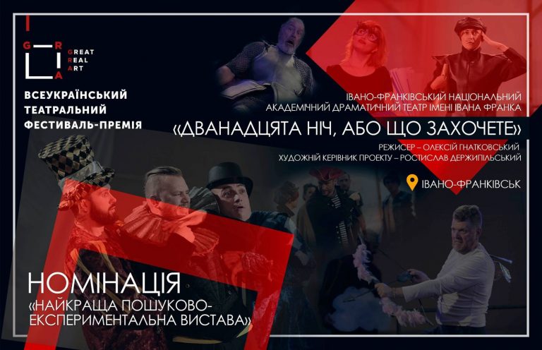 Театральний Оскар-2020 отримала вистава Франківського драмтеатру 6 129117963 2733734620276739 7350985233647390217 o