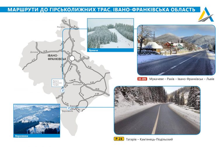 На Івано-Франківщині любителів зимових видів спорту "чекають" відремонтовані дороги (ФОТО) 1 На Івано-Франківщині любителів зимових видів спорту "чекають" відремонтовані дороги (ФОТО)
