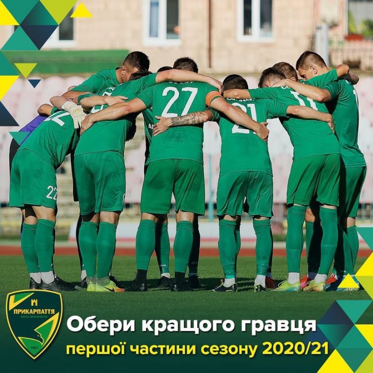 Прикарпатцям пропонують обрати кращого гравця «Прикарпаття» у першій частині сезону 12 131602592 3600034723423634 3132639450475083664 n 1