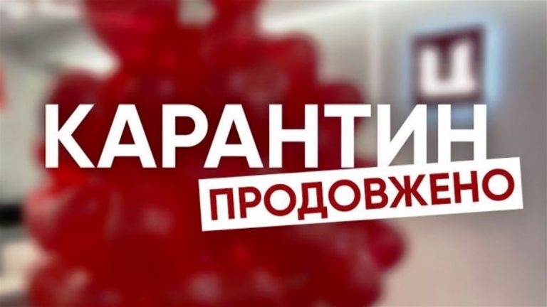 Режим надзвичайної ситуації в Україні подовжили: перелік заборон 6 1ZTFjPQ4MZQncJ243qvv