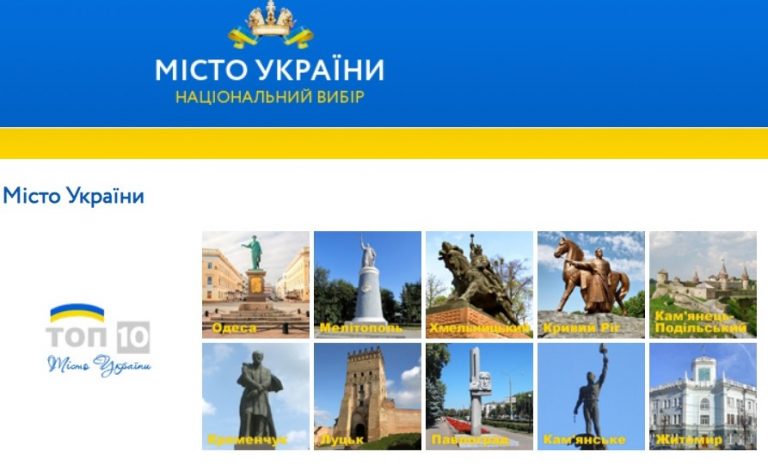 Франківськ серед лідерів голосування за найпривабливіше місто України 8 333444 3