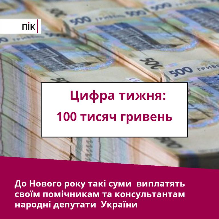 Цифра тижня: дорогі помічники 8 4.12