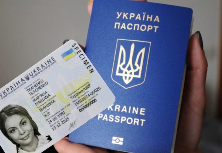 Нові ціни: з 1 січня в Україні подорожчає оформлення ID-карт і закордонних паспортів 6 Нові ціни: з 1 січня в Україні подорожчає оформлення ID-карт і закордонних паспортів