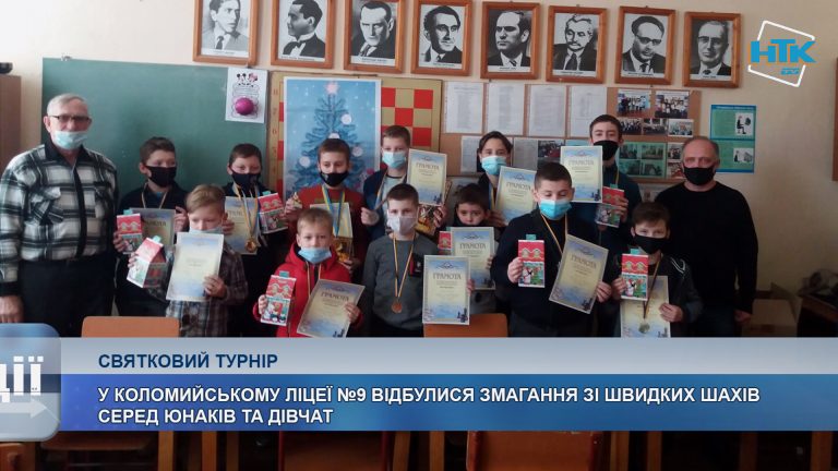"Швидкі шахи": у Коломиї відбулися змагання (ВІДЕО) 4 shahy 231220