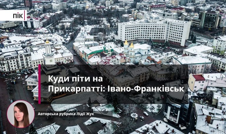 Куди піти на Прикарпатті: в атмосферному Івано-Франківську (ФОТО) 6 138986100 712894972730192 1285484479499731761 n