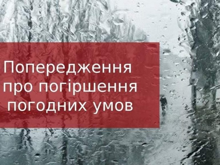 ДСНС попереджає: погіршення погодних умов на Прикарпатті 6 139724114 3603642993088843 8996073802181084696 n