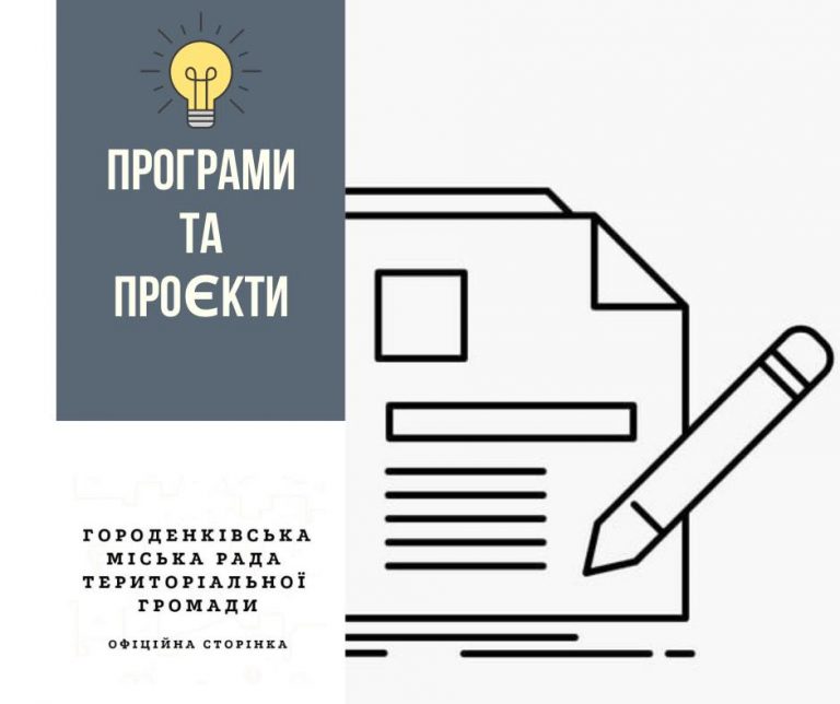 Ремонт доріг та підтримка лікарні. Що планують впроваджувати в Городенківській громаді 12 Городенківська громада