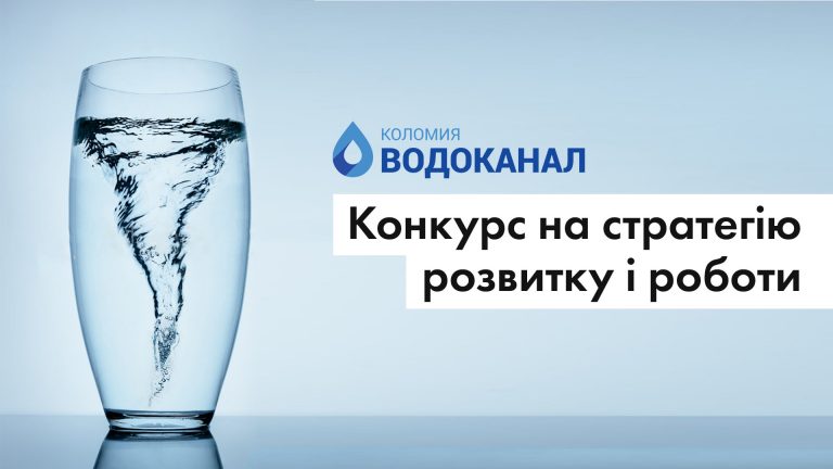 У Коломиї зняли з порядку денного підвищення тарифів на воду 4 У Коломиї зняли з порядку денного підвищення тарифів на воду