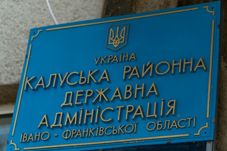 Долинську та Рожнятівську РДА приєднають до Калуської: скоротять працівників 1 Долинську та Рожнятівську РДА приєднають до Калуської: скоротять працівників